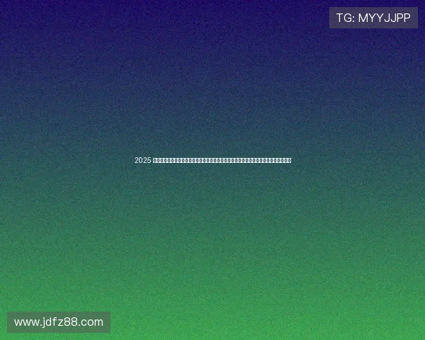 2025 鏌旈亾涓栭敠璧涙鏃ワ細鏃ユ湰闃块儴璇椾簲搴﹀皝鍚庯紝涓浗閫夋墜澶氶」姝㈡