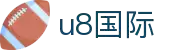 U8国际·(集团)有限公司官网